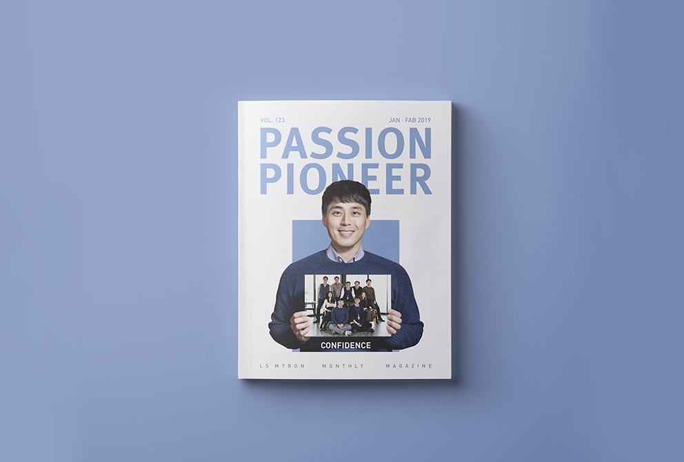 LS엠트론 사내보 <PASSION PIONEER> 2019년 1-2월호