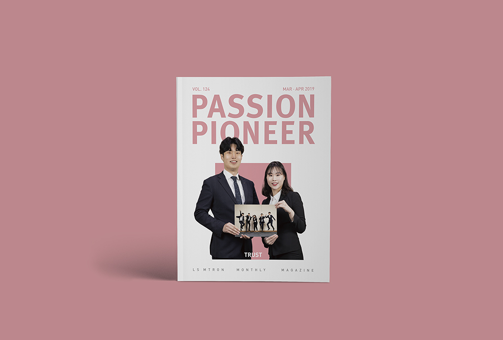 LS엠트론 사내보 <PASSION PIONEER> 2019년 3-4월호