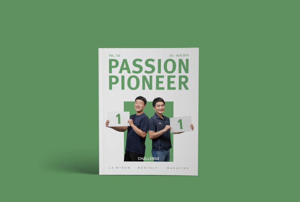 LS엠트론 사내보 <PASSION PIONEER> 2019년 7-8월호